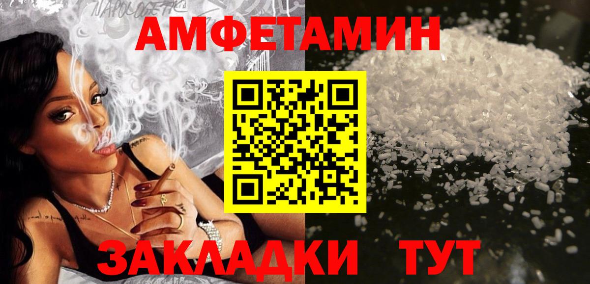 Amphetamine 98% Волжск