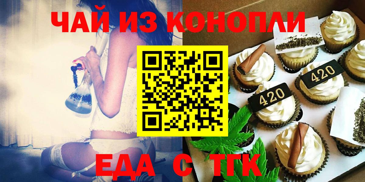 Волжск  Canna-Cookies конопля  Вход с VPN 