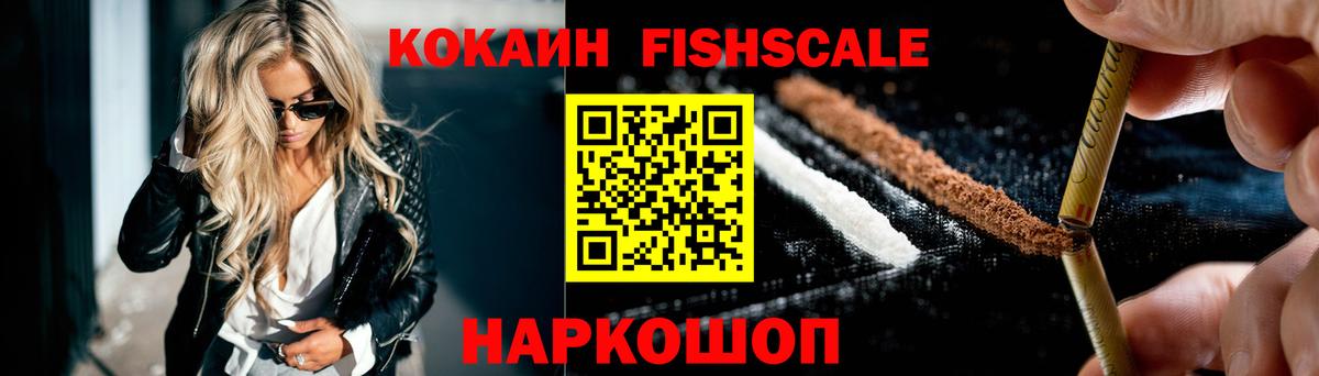 Кокаин 97% Волжск