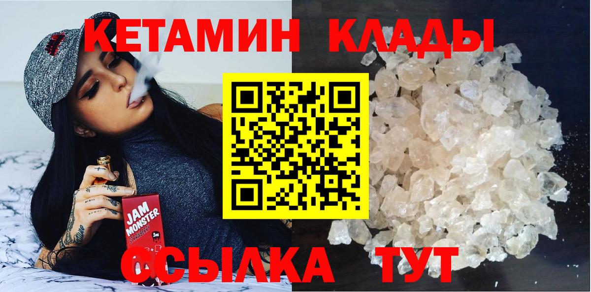 КЕТАМИН VHQ Волжск