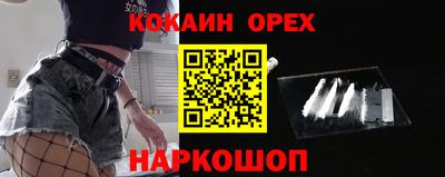 кокс Малоярославец