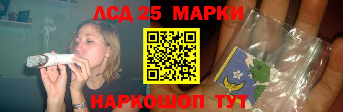 LSD-25 экстази кислота Волжск
