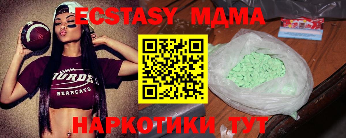 MDMA Molly Волжск