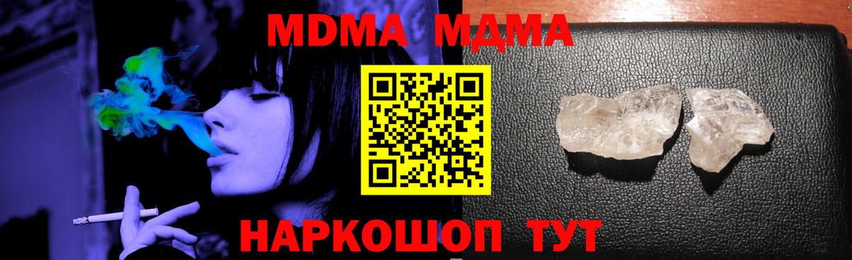 MDMA кристаллы  МДМА crystal  Волжск  Вход с VPN 