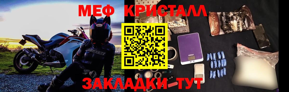 Меф  МЯУ-МЯУ  Волжск  Вход с VPN  Мефедрон кристаллы  Мефедрон 4 MMC 