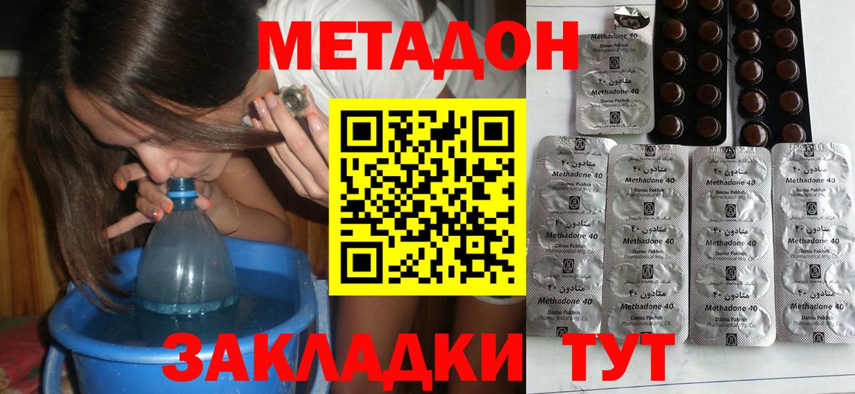 darknet клад  МЕТАДОН methadone  Волжск  Вход с VPN  Метадон VHQ 