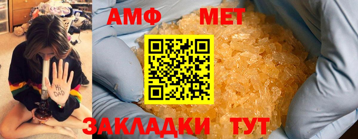 МЕТАМФЕТАМИН мет  МЕТАМФЕТАМИН мет  Волжск  МЕТАМФЕТАМИН  Вход с VPN 