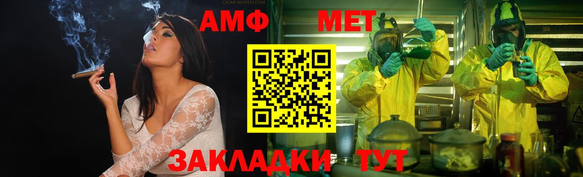 МЕТАМФЕТАМИН витя Волжск