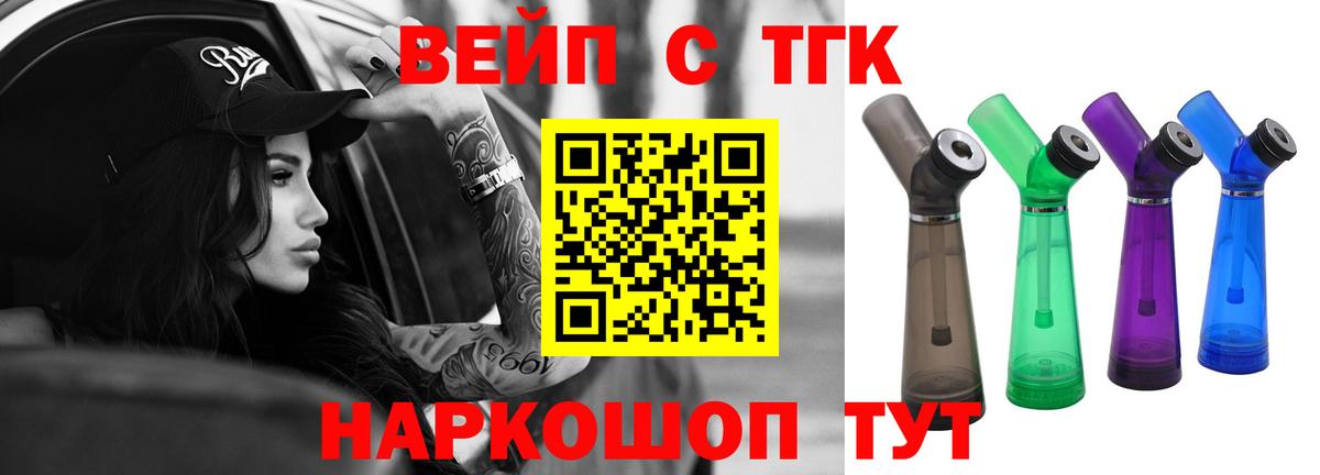 ТГК концентрат  Дистиллят ТГК Wax  Вход с VPN  Волжск 